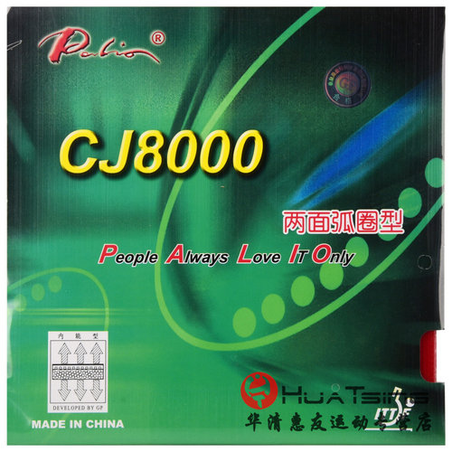 cj8000两面弧圈内能型乒乓球拍