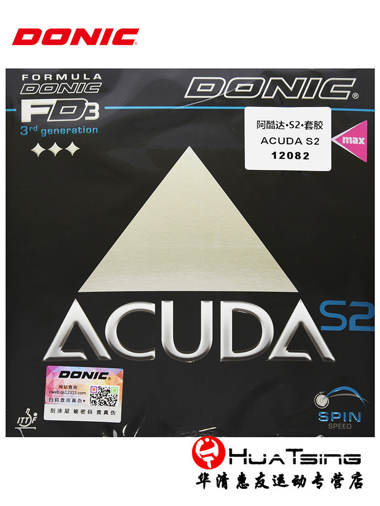 DONIC ACUDA S1은 독일에서 수입한 S2 S3 탁구라켓 고무커버의 떫은맛을 강화하였습니다