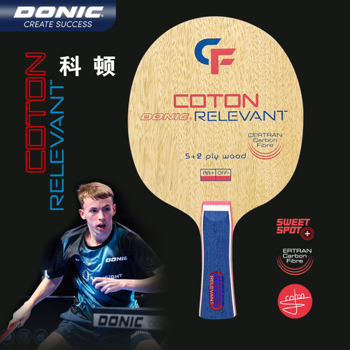 DONIC多尼克科顿同款碳素纤维乒乓球底板球拍COTON RELEVANT