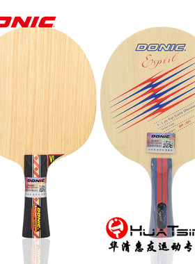 DONIC多尼克BAUM鲍姆精神芳碳碳素纤维专业乒乓球底板V1球拍22932