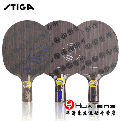 stiga斯蒂卡蓝标许昕王朝乒乓球