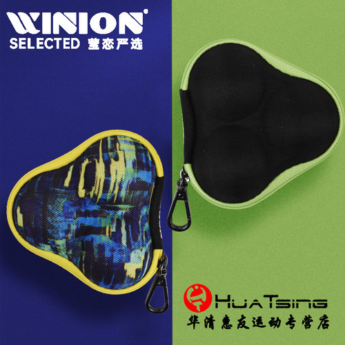 WINION莹恋硬质乒乓球盒便携式