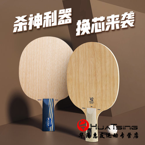 stiga斯帝卡斯蒂卡V2活力乒乓球
