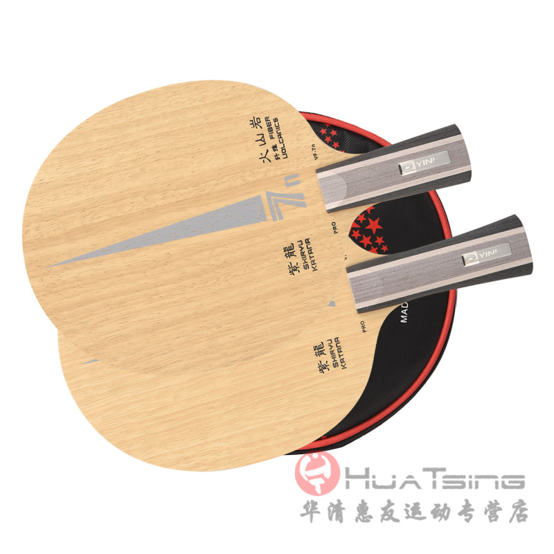 银河紫龙火山岩快攻弧圈型乒乓球