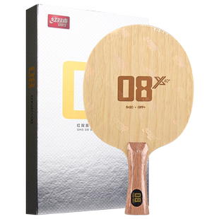 红双喜狂飙极双面异质08X削球板7层碳素乒乓球底板球拍防守型