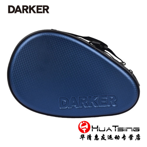 DARKER乒乓球拍套达克硬壳
