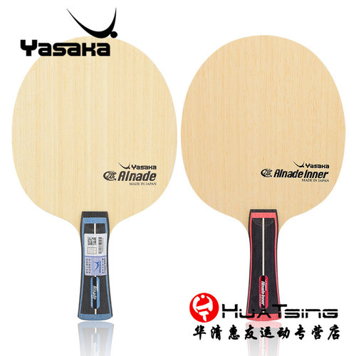 YASAKA梁靖昆ALC乒乓球底板