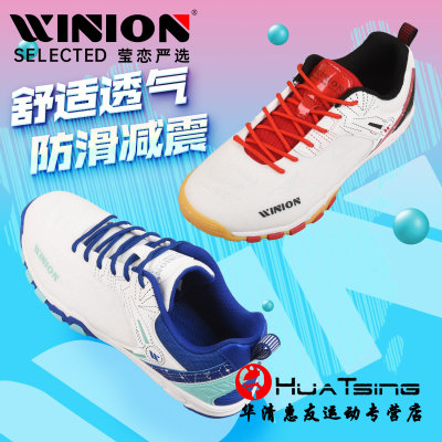 WINION莹恋征途乒乓球鞋