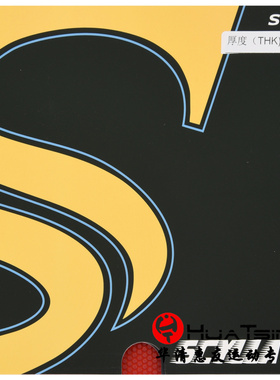 Sword世奥得 塞拉3代 SCYLLA进攻型乒乓球拍长胶套胶单胶皮颗粒胶