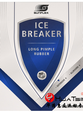 SUNFLEX德国阳光破冰者乒乓球胶皮球拍长胶套胶单胶皮颗粒进攻型