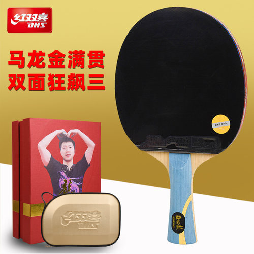 红双喜乒乓球拍专业级金满贯狂飙龙狂飙王狂飙皓兵乓球拍直拍横拍 - 封面