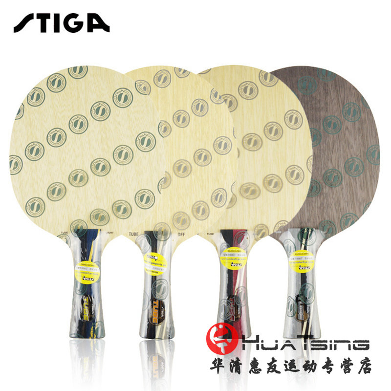 STIGA斯帝卡乒乓球拍底板斯蒂卡TUBE进攻TO TA铝碳素TC轻管王TL