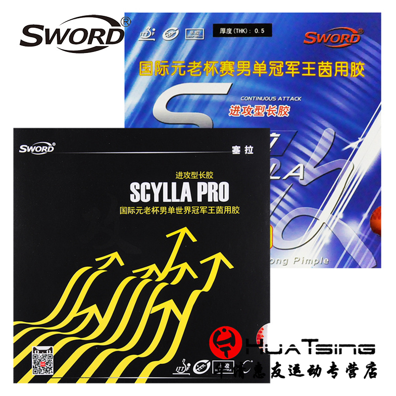 SwordÊÀ°ÂµÃ ÈûÀSCYLLA ½ø¹¥Ðͳ¤½ºÆ¹ÅÒÇòÅÄÌ×½º Î÷¶¾ÍõÒðʹÓÃ