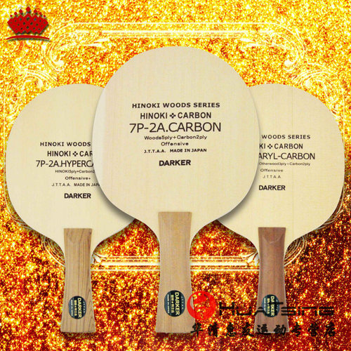 darker达克碳素芳碳点碳乒乓球