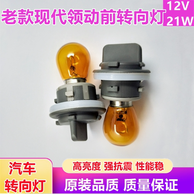 新老款转向底座前大灯