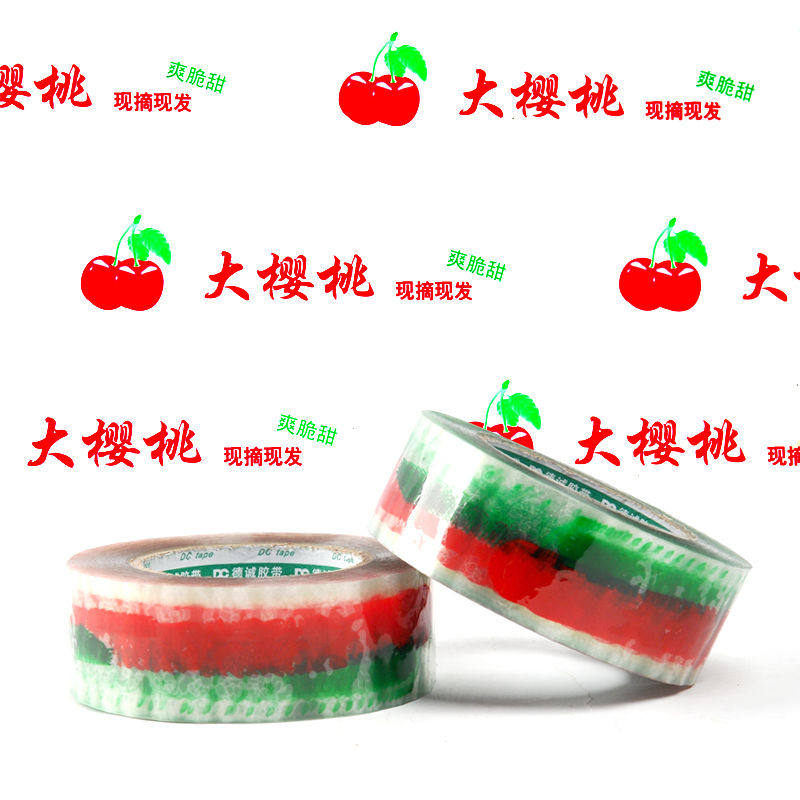 淘宝警示语快递新鲜大樱桃胶带打包封箱胶带纸批发包装胶带包邮