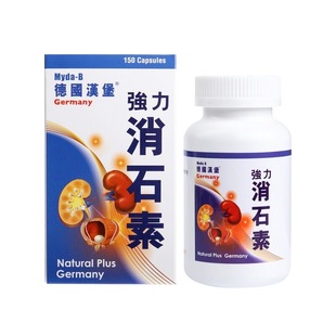 Myda-B德国汉堡强力消石素胶囊150粒 通肾胆结石结排石