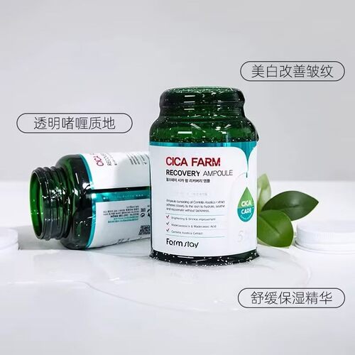 香港直邮韩国Farmstay法曼媞积雪草精华250ml保湿舒缓精华液滋润