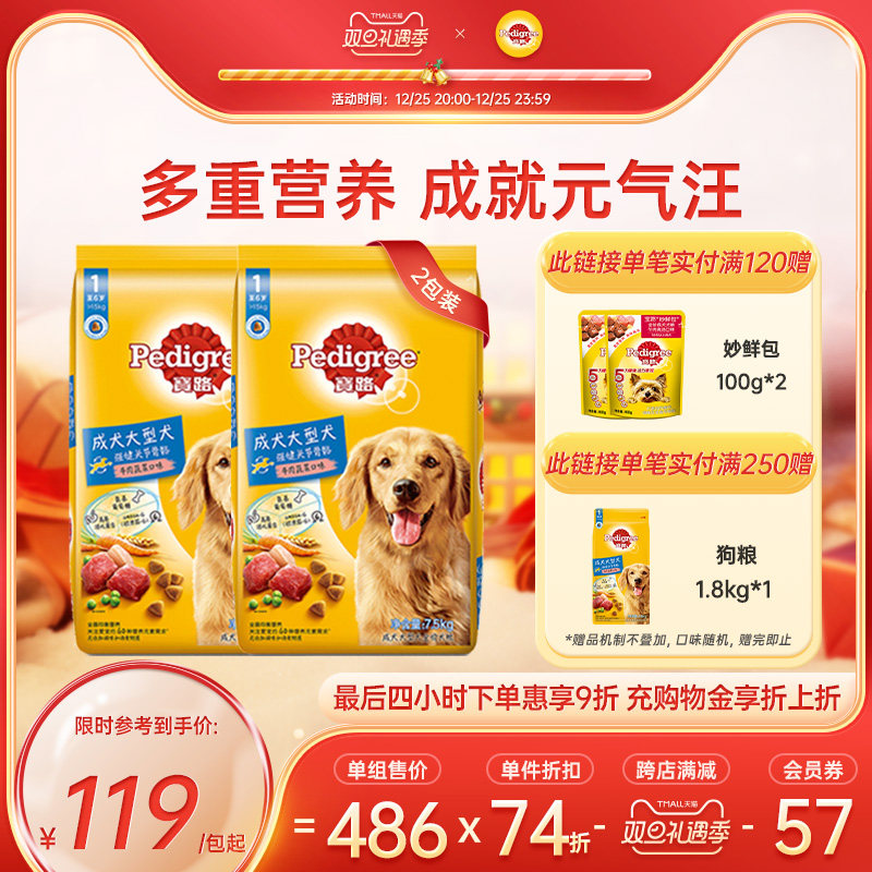 宝路狗粮40拉布拉多金毛通用型大包装30斤装15kg中型大型犬成犬粮