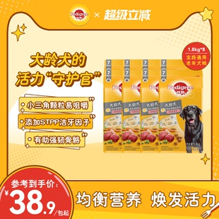 宝路狗粮老年犬粮1.8kg老龄犬通用比熊泰迪金毛狗粮大龄犬粮