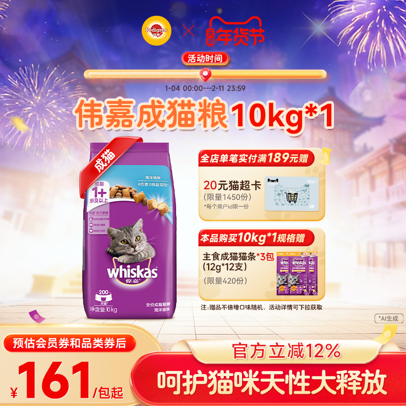 伟嘉旗舰店成猫粮10kg全阶段英短加菲成猫通用粮营养20斤装