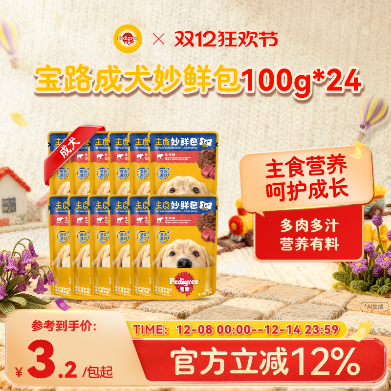 °桿·Ȯʳʰ?ʪﹷȮͨ12/24 76Ԫ2(38Ԫ/)