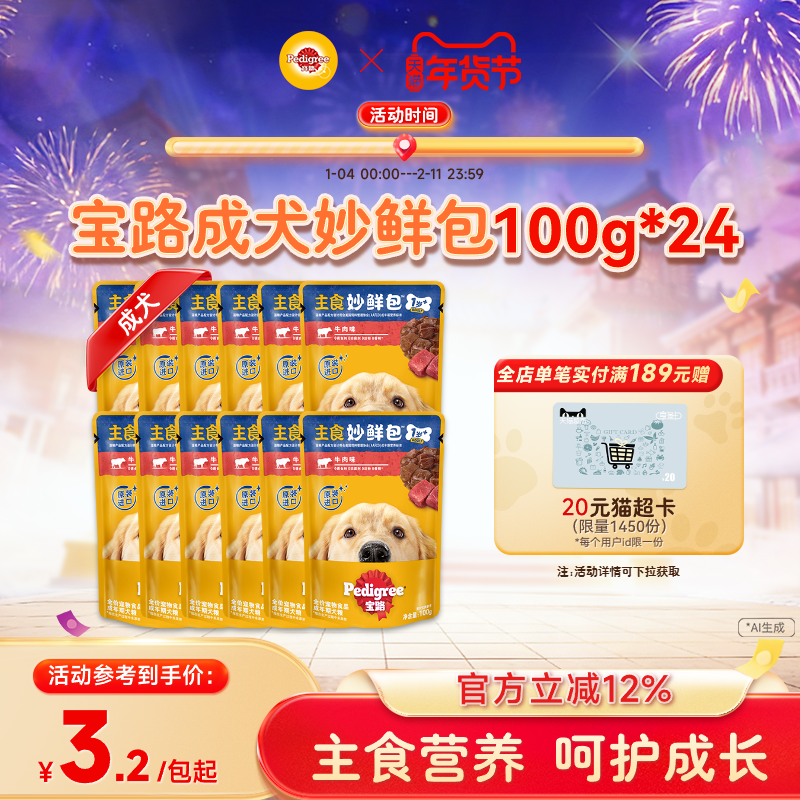 ���°桿��·��Ȯ��ʳ���ʰ�?ʪ�����ﹷ����Ȯͨ����12/24�� 76Ԫ��2��(��38Ԫ/��)