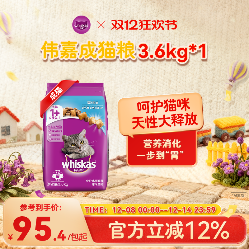 伟嘉猫咪主粮营养英短海洋三文鱼