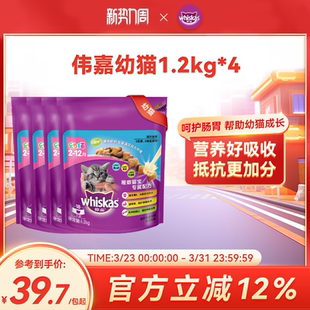 伟嘉猫粮幼猫2 12月英短美短营养海洋三文鱼1.2kg