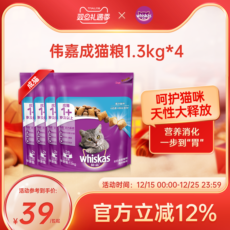 伟嘉旗舰店成猫全阶段1.3kg