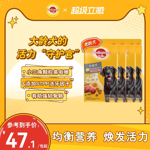 宝路老年犬狗粮泰迪金毛犬粮
