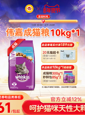 伟嘉旗舰店成猫粮10kg全阶段英短加菲成猫通用粮营养20斤装