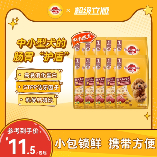 宝路狗粮牛肉蔬菜味通用型