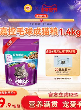 伟嘉猫粮成猫通用型猫主粮英短全价猫粮1.4kg