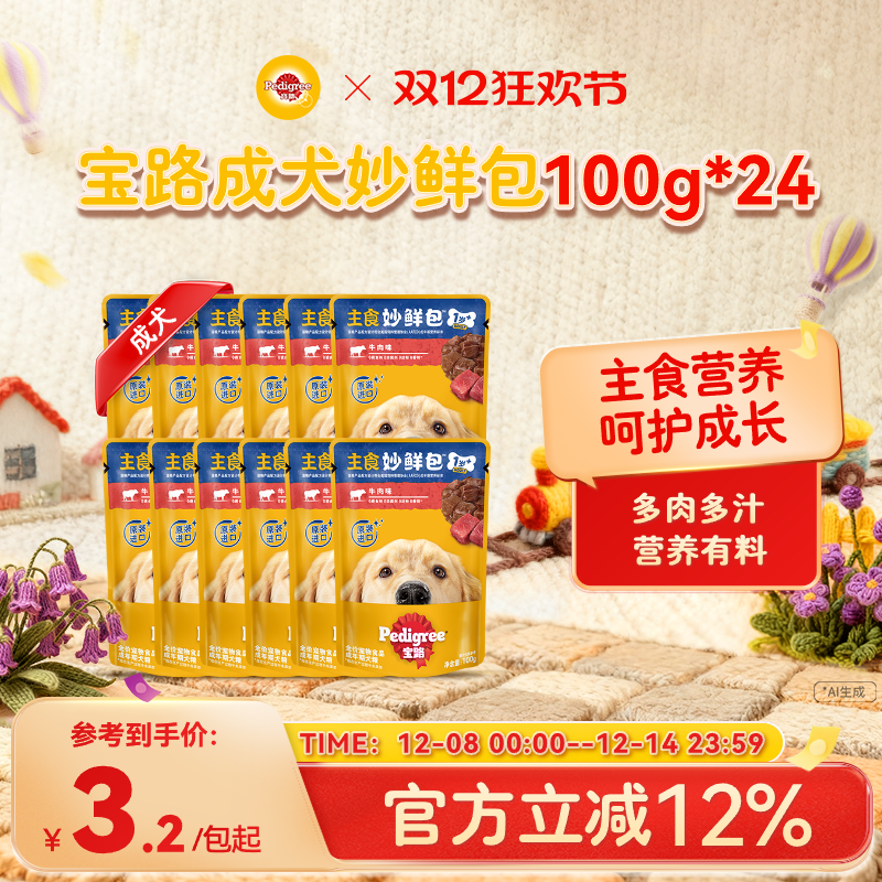 ·ʳʰ?ʪ̩СͳȮͷͨ12/24 76Ԫ2(38Ԫ/)