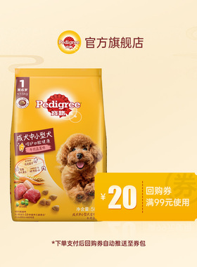 【天猫U先】宝路中小型犬500g