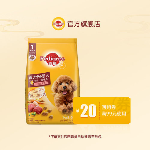 宝路狗粮中小型犬500g