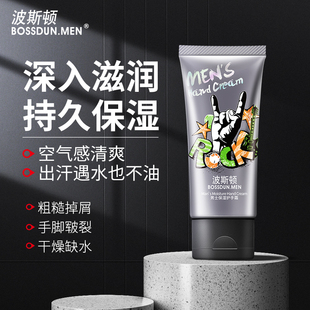 BSD波斯顿护手霜滋润补水保湿防干裂粗糙脱皮秋冬季护肤专用正品