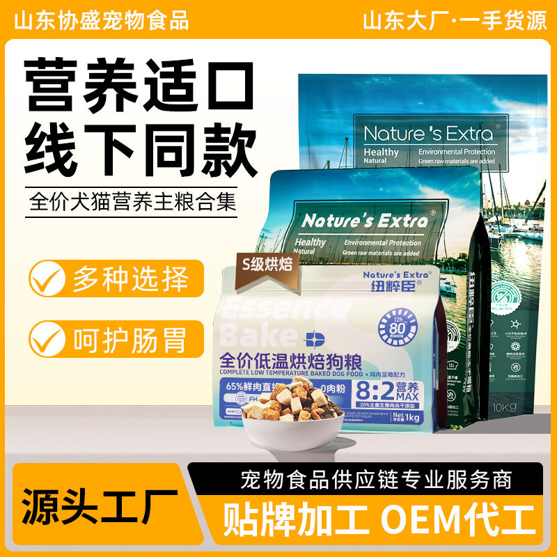 纽粹臣全系猫狗粮1kg/1.5kg/5kg/10kg狗粮生骨肉猫咪干粮狗狗主粮