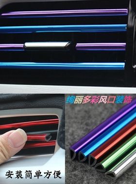适用大通V80G50plusG20D60T70EUNQ5车空调出风口装饰夹条彩条亮条