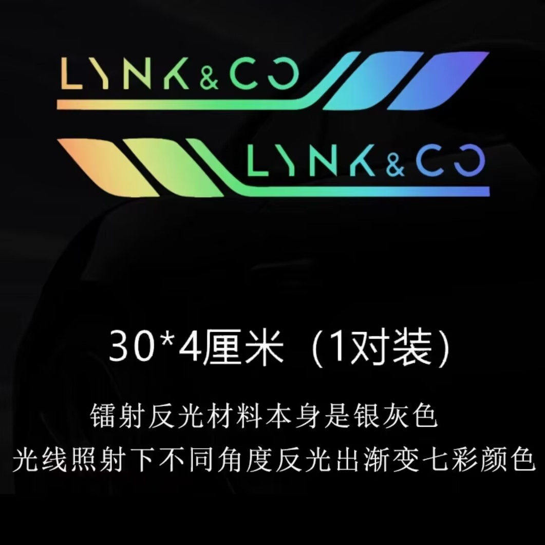 适用领克汽车叶子板三角窗贴纸车身车门贴七彩镭射划痕遮挡车标贴