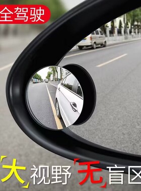 适用宝马X1x3X2X56三系530五系357系525后视镜小圆镜倒车盲区辅助