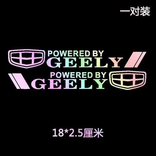 适用吉利远景博瑞博越帝豪GL缤越三角窗车贴侧窗七彩镭射贴纸车标