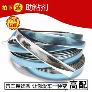汽车亮条车窗饰条3M背胶车窗镀铬亮条中网车身防撞条门边电镀亮条