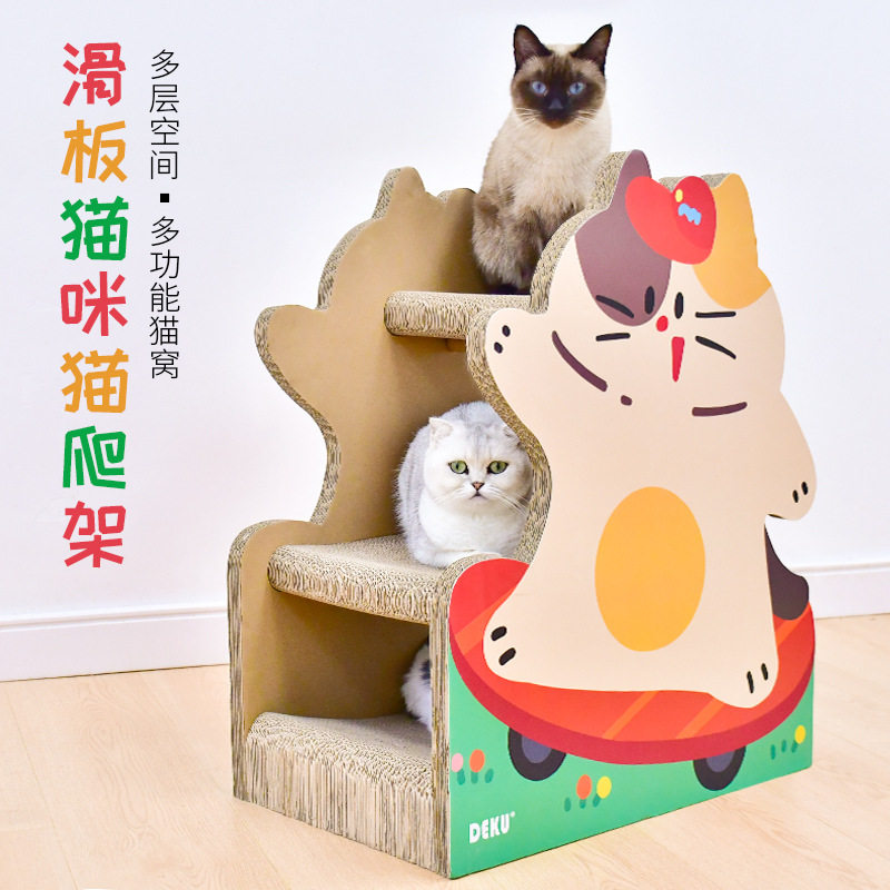 可爱滑板猫咪一体猫抓板瓦楞纸猫窝猫爬架立式猫爪板用品猫猫玩具