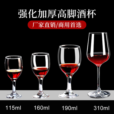 高脚杯红酒杯家用套装