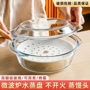 微波炉专用碗加热耐高温器皿带盖玻璃蒸笼蒸碗陶瓷蒸盘泡面蒸蛋碗