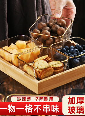 玻璃水果盘家用客厅茶几小吃零食摆放糖果盒坚果茶点四宫格干果盘