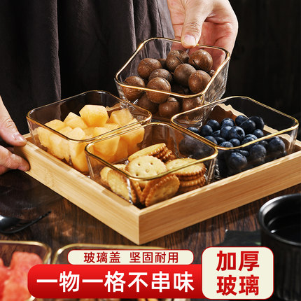 玻璃水果盘家用客厅茶几小吃零食摆放糖果盒坚果茶点四宫格干果盘