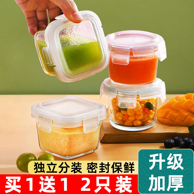 保鲜玻璃碗带盖微波炉加热食品密封宝宝辅食盒储存婴儿迷你小饭盒